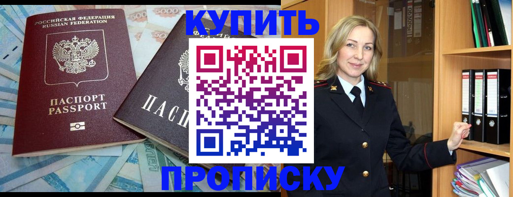 временная регистрация 2025 в ЕАО