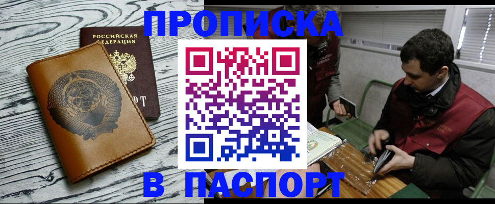 временная регистрация адрес в ЕАО