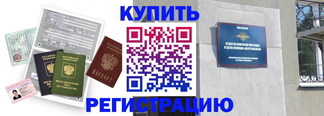временная регистрация госуслуги в ЕАО