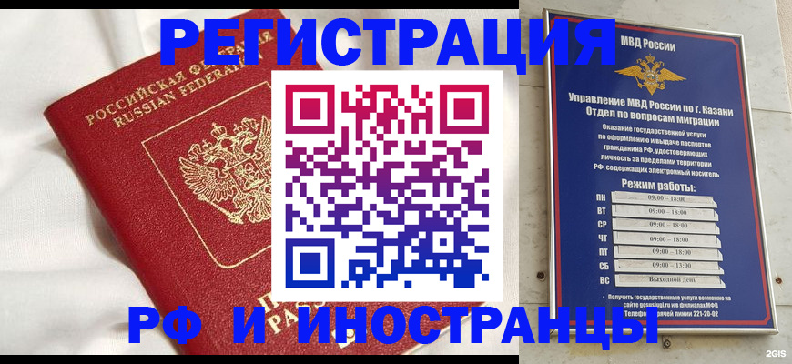 прописка для кредита в ЕАО