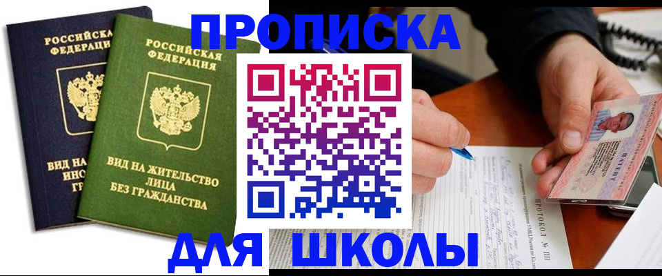 временная регистрация надежно в ЕАО