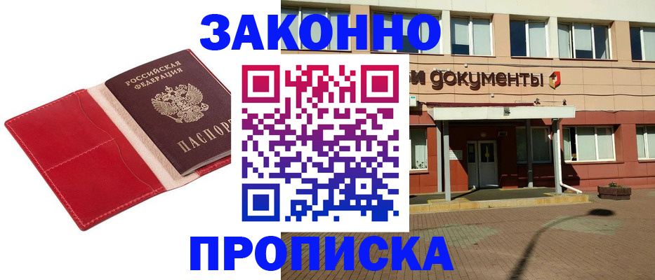 регистрация для школы в ЕАО