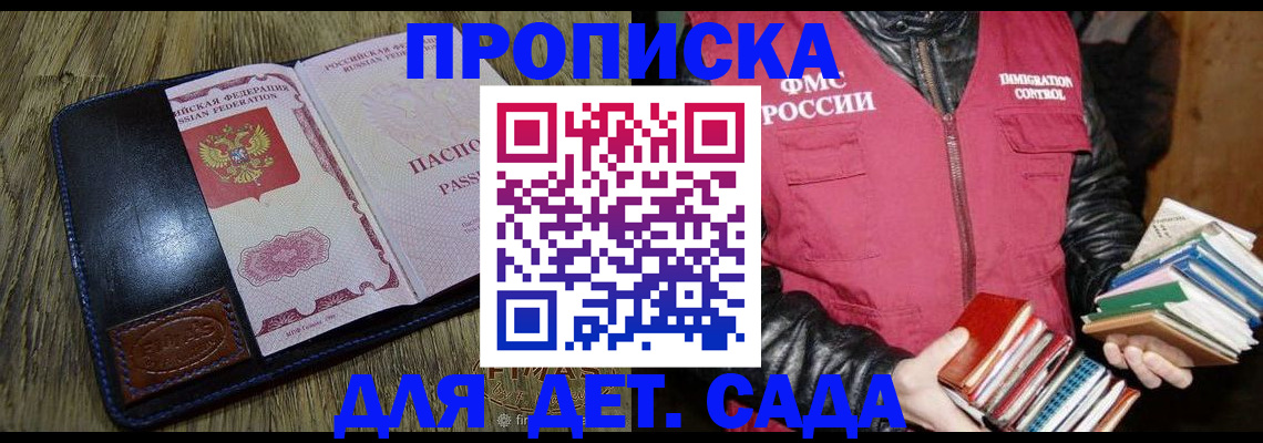 прописка для кредита в ЕАО